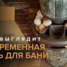 Дымоход-конвектор «Атмосфера» Жадеит